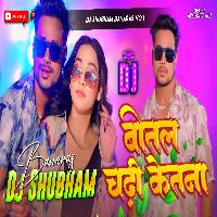 Botal Chadhi Ketana Dj Remix Vibration Bass Mix Dj Shubham Banaras 